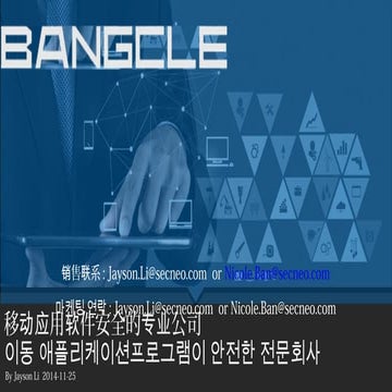 2015 Android Game Revenue Saver