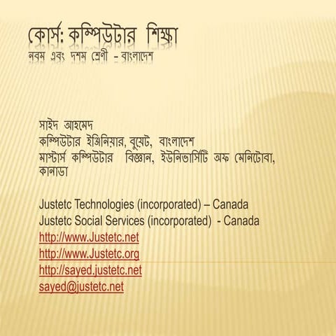 Bangla course curriculam