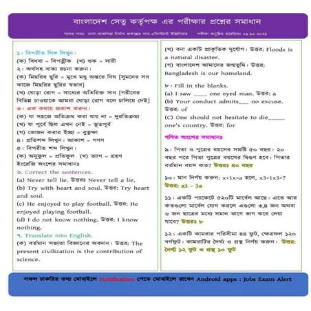Bangladesh Bridge Authority 2021.pdf