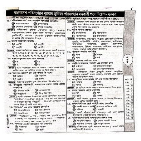 Bangladesh bureau of statistics junior statistical assistant 2020[www.onlineb...
