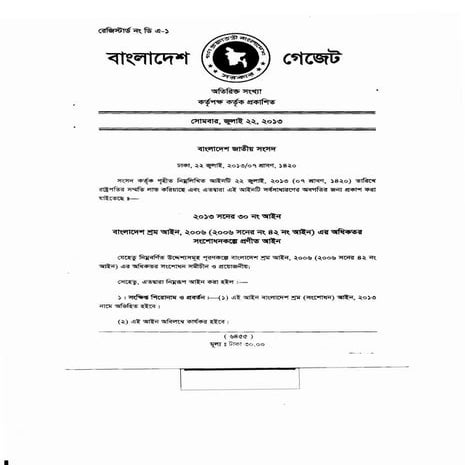 Bangladesh Labour Law Amendment 2013 Pdf