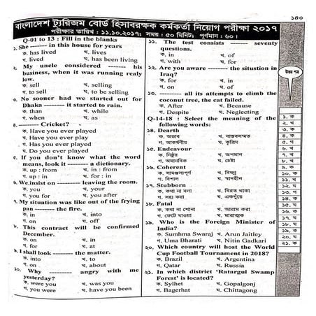 Bangladesh tourism board accounting officer recruitment exam questions and so...
