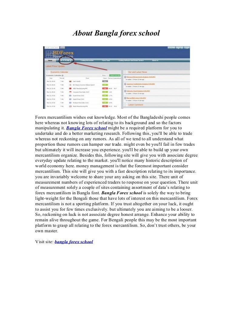 Bangla Forex School Details - 