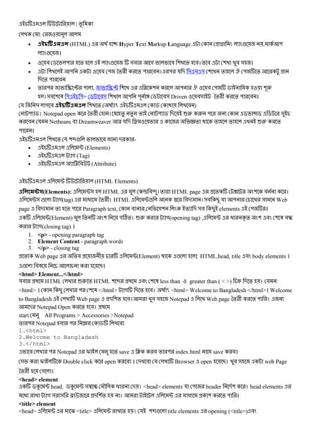Bangla html
