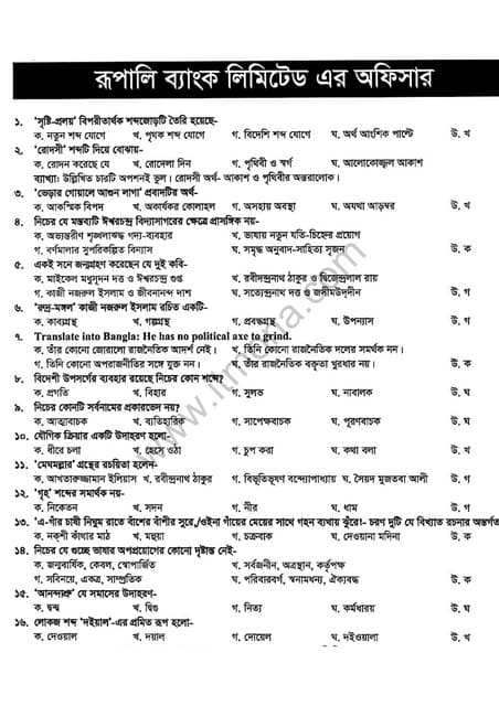 Office assistant cum computer operator of bangladesh jute research ...