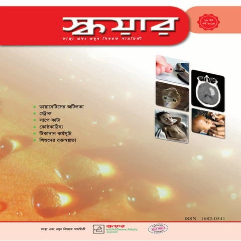 Health Tips | PDF