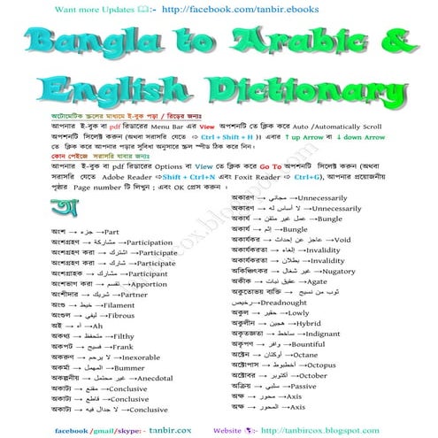 BANGLA TO ARABIC LANGUAGE LEARNING BOOK PDF visual data 8