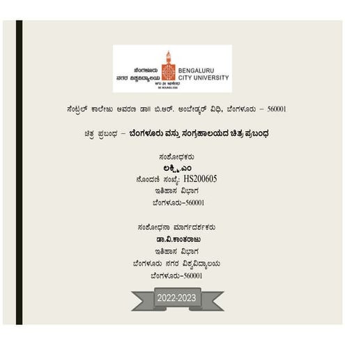 Government History Museum-Banglore.