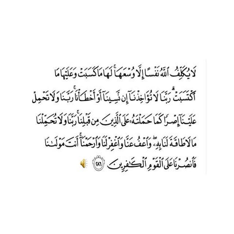 Baqara | PPT