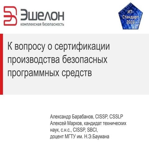 Barabanov_Markov it-std