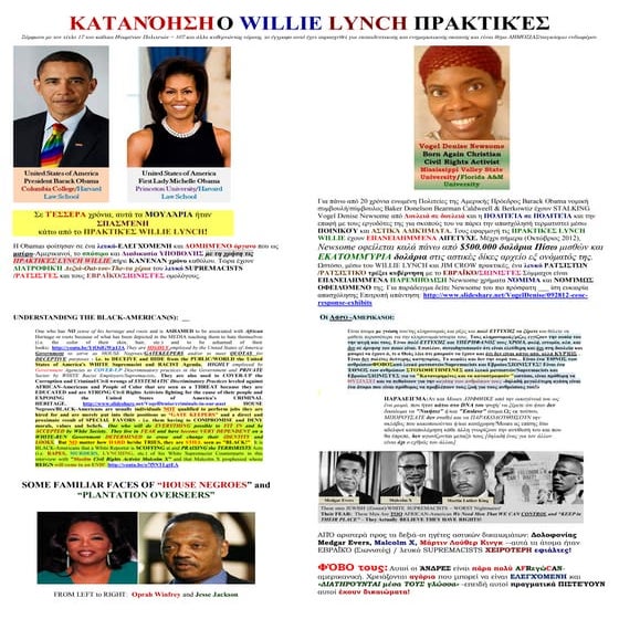 BARACK OBAMA- UNDERSTANDING WILLIE LYNCH (Greek)