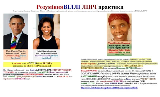 BARACK OBAMA- UNDERSTANDING WILLIE ...