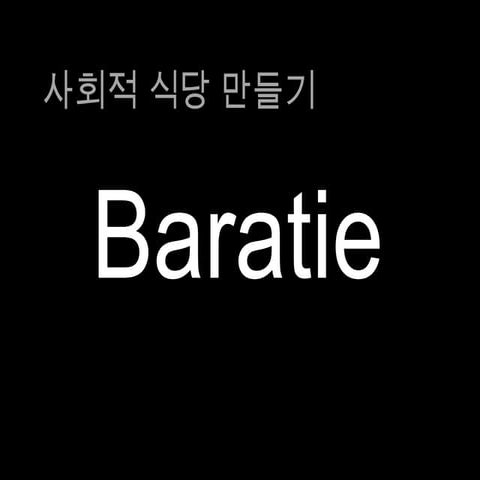 Baratie - 사회적식당 만들기