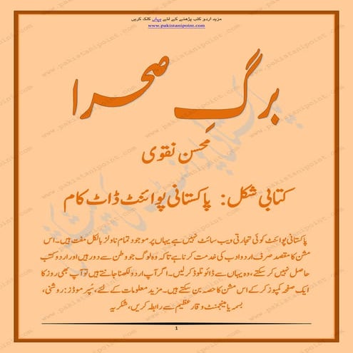 Iqbal ka-mard-e-mumin 1 | PDF