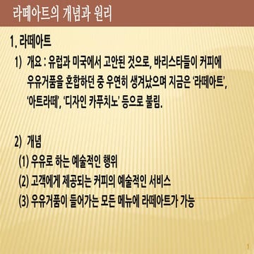 Barista mobile m5c01