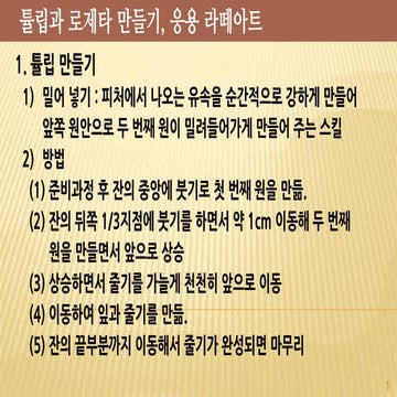 Barista mobile m5c03