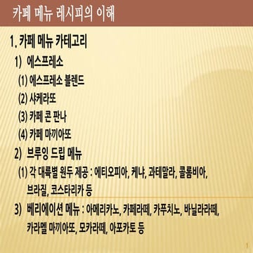 Barista mobile m5c04