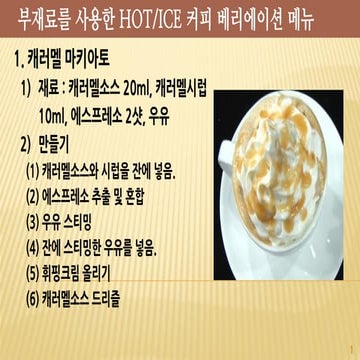 Barista mobile m5c06