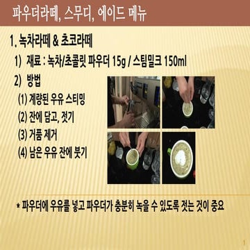 Barista mobile m5c07