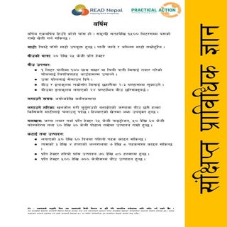 Barshim (वर्षिम)