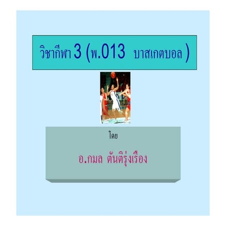 Bas 1 [compatibility mode]