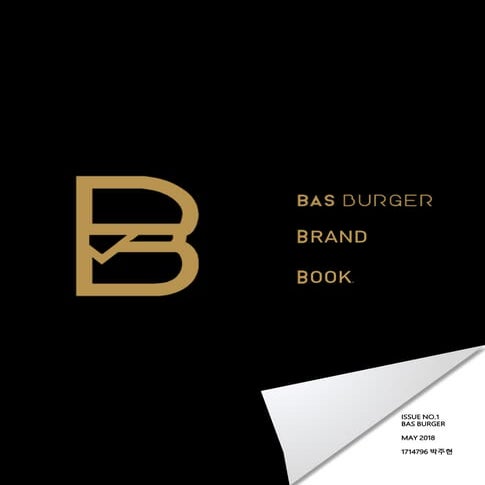바스버거 브랜드북