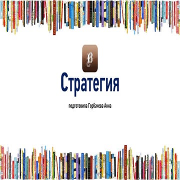 Base1. Entry 21a (Part 1)