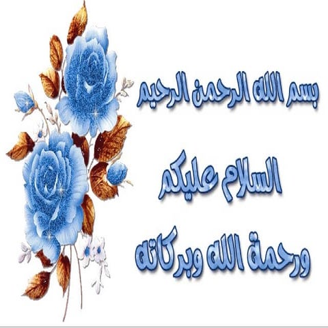 présentation bases des données protéiques pptx.pptx