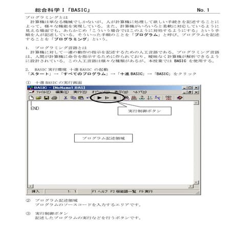 [Basic] 配布資料