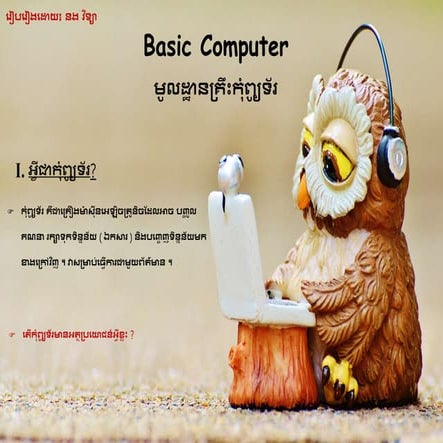 Basic Computer Slide.pptx