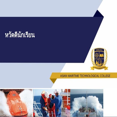basic pneu hyd สำหรับนักเรียน ปวช.เดินเรือ.ppt