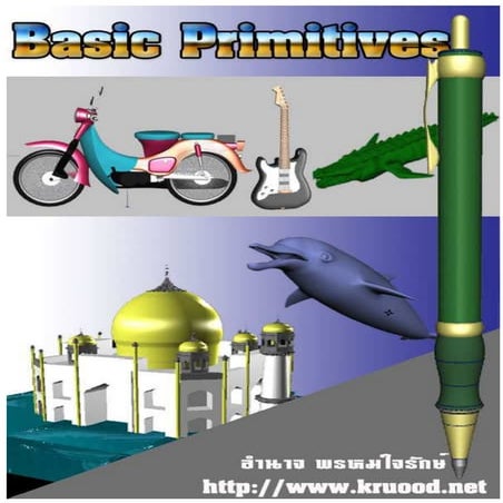 Basic primitives