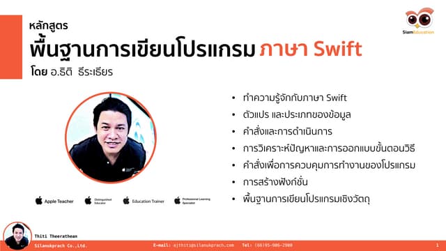 Basic Programmining With Swift | PPT