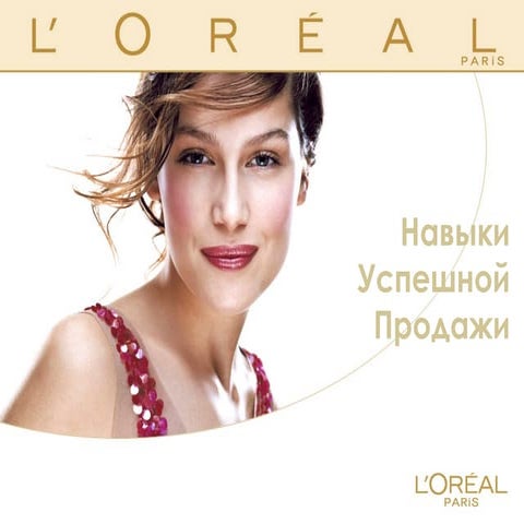 Basic sales skills_2