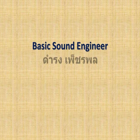 Basic sound engineer