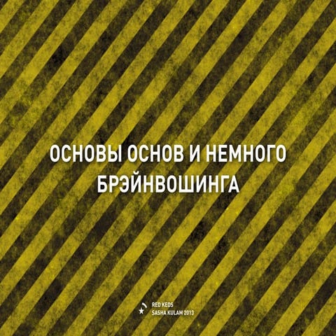Основы проектного управления и немного управленческой психологии