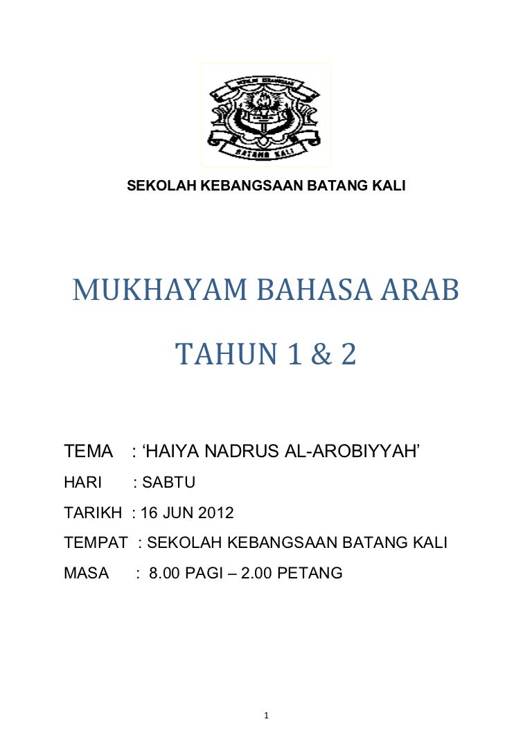 Ba Skbk Kertas Keje