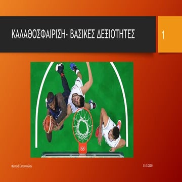 Basketball2