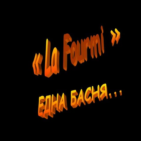 Basniata_za_uchenici_purvu_klas_literatura.ppt