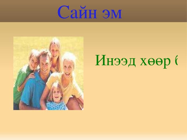 зүрхний эм