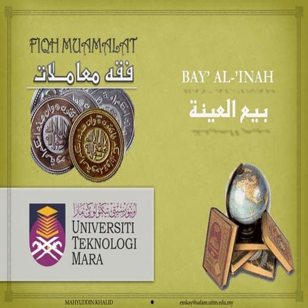 Bay' al-'Inah