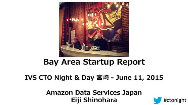 Bay Area Startup Report - IVS CTO Night & Day in Miyazaki