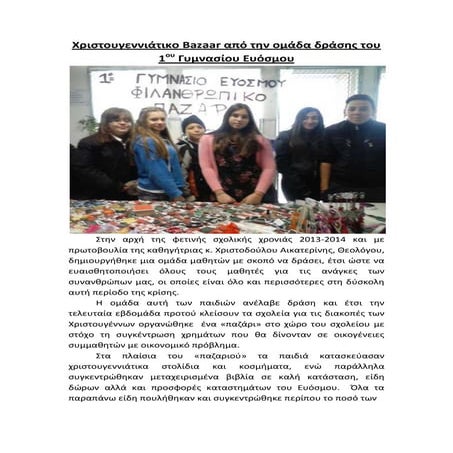 Πατήστε εδώ για να δείτε το άρθρο σε slideshare και με πολλέςφωτογραφίες