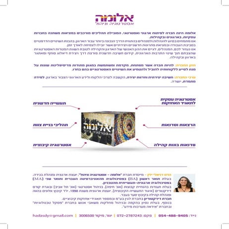 aluma brochore final all