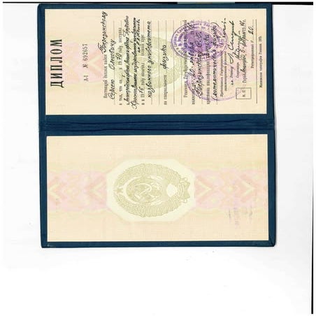 Диплом СПбГУ | PDF