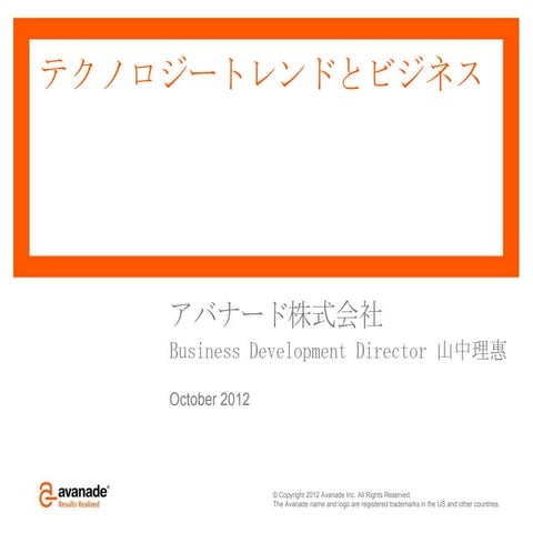 New Technology Trends and Effects on Business