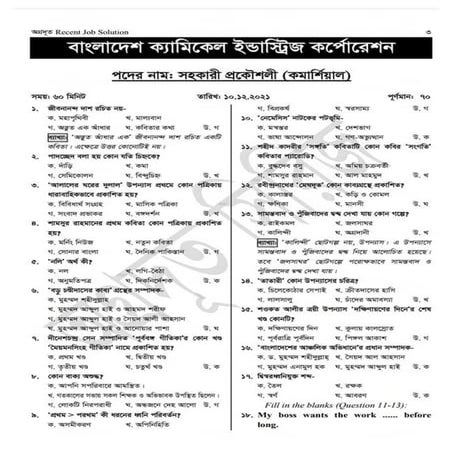 Bcic exam question solution 2021
