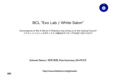 BCL WhiteSalon "Convergence of Bio X Silicon X Robotics may bring us to the C...