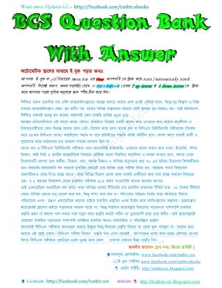 Bcs question bank with solution & special tips 