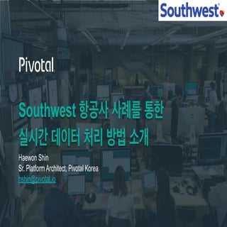 Southwest 항공사 사례를 통한 ᄉ...